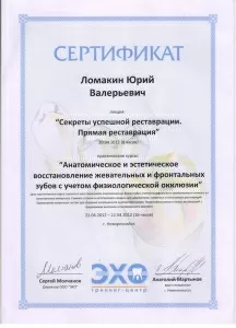 Демещенко Татьяна Викторовна