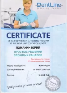 Демещенко Татьяна Викторовна