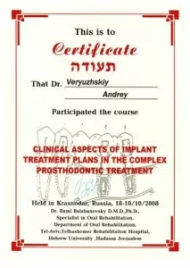 Верюжский Андрей Александрович