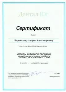 Верюжский Андрей Александрович