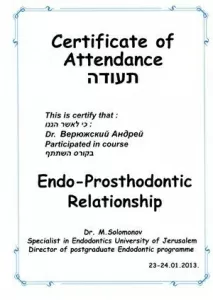 Верюжский Андрей Александрович