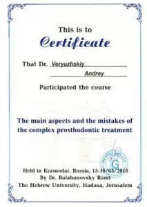 Верюжский Андрей Александрович