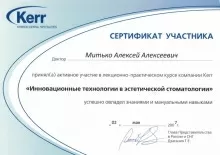 Митько Алексей Алексеевич