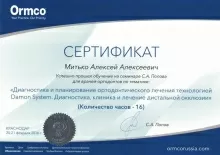 Митько Алексей Алексеевич