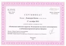 Мельхем Басель