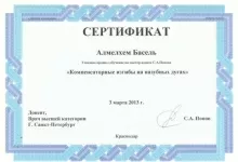 Мельхем Басель