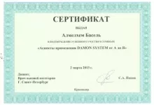 Мельхем Басель