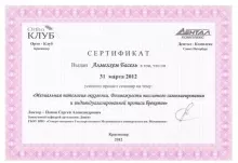 Мельхем Басель