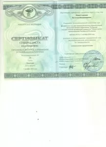 Монастырская Наталья Владимировна