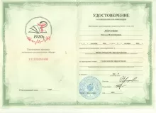 Монастырская Наталья Владимировна