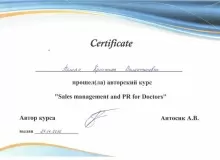 Пашян Кристина Валентиновна