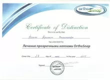 Пашян Кристина Валентиновна