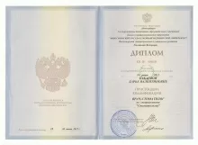 Кабаева Дарья Валентиновна