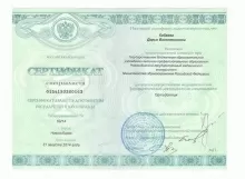 Кабаева Дарья Валентиновна