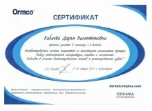 Кабаева Дарья Валентиновна