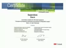 Бервеченок Ольга Геннадьевна