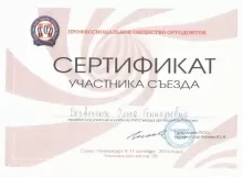 Бервеченок Ольга Геннадьевна