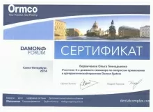 Бервеченок Ольга Геннадьевна