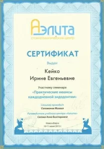 Габидуллина Ирина Евгеньевна