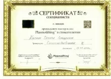 Габидуллина Ирина Евгеньевна