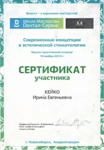 Габидуллина Ирина Евгеньевна