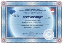 Габидуллина Ирина Евгеньевна