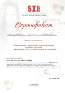 Габидуллина Ирина Евгеньевна