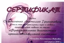 Семениченко Анатолий Григорьевич