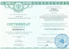 Попова Ольга Юрьевна