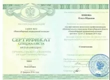 Попова Ольга Юрьевна