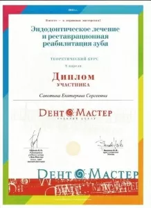 Судакова Екатерина Сергеевна