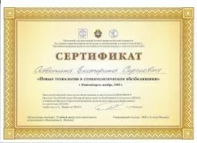 Судакова Екатерина Сергеевна