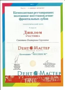 Судакова Екатерина Сергеевна