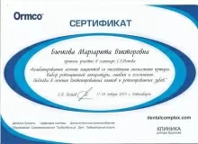 Крылова Маргарита Викторовна