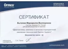 Крылова Маргарита Викторовна