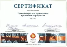 Шилкина Анастасия Михайловна