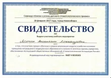 Томчик Анастасия Александровна