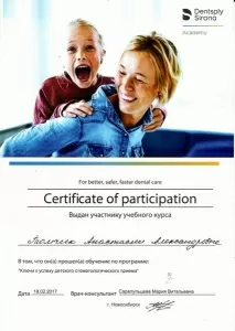 Томчик Анастасия Александровна