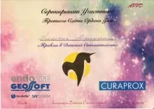 Томчик Анастасия Александровна