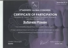 Зубачев Роман