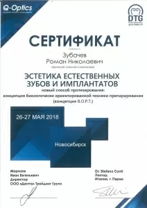 Зубачев Роман