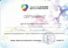 Зубачев Роман