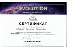 Житков Валерий Романович