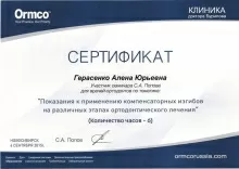 Герасенко Алена Юрьевна