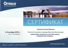 Герасенко Алена Юрьевна