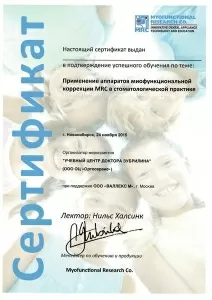 Герасенко Алена Юрьевна