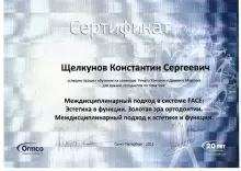 Щелкунов Константин Сергеевич