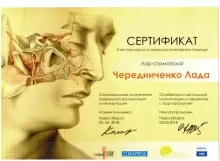 Чередниченко Лада Викторовна