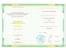 Чередниченко Лада Викторовна