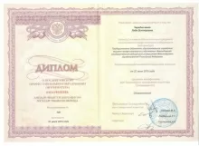 Чередниченко Лада Викторовна